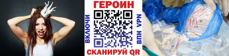 ГЕРОИН VHQ  Купить где  Зеленодольск 