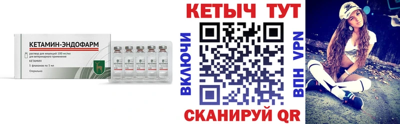 Купить  Зеленодольск  КЕТАМИН VHQ 