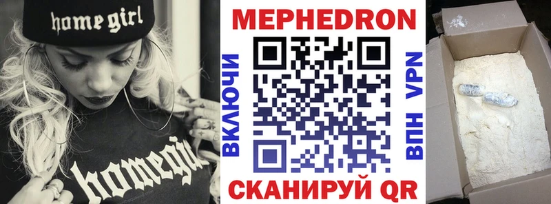 Купить где Зеленодольск Мефедрон мяу мяу