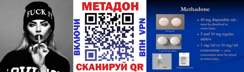Купить Зеленодольск Метадон кристалл